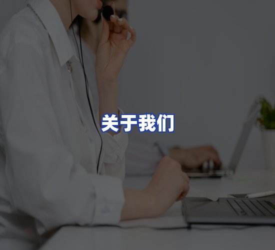 公司总部